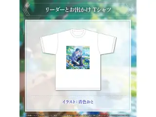 リージス・アルテア 誕生日記念2025 リーダーとお出かけ Tシャツ