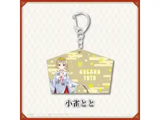【神田明神納涼祭り】オリジナル絵馬風キーホルダー 小雀ととの公式画像