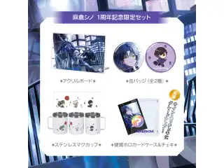 【5期生】 1周年記念限定セット【数量限定】 麻倉シノ