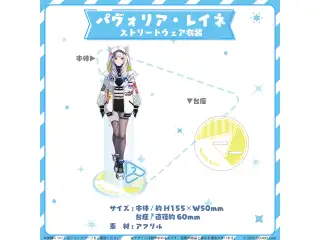 hololive closet パヴォリア・レイネ ストリートウェア衣装の公式画像
