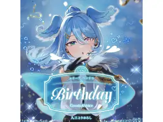 エリーラ ペンドラ誕生日グッズ＆ボイス2025 誕生日ボイス＆特典壁紙セット