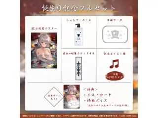 白銀ノエル 誕生日記念2021 フルセットの公式画像