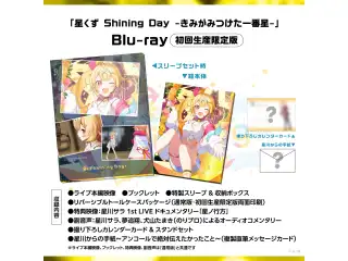 星川サラ 1st LIVE「星くず Shining Day -きみがみつけた⼀番星-」初回生産限定版 [Blu-ray]