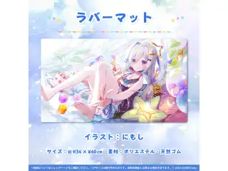 天音かなた活動2周年記念 ラバーマット