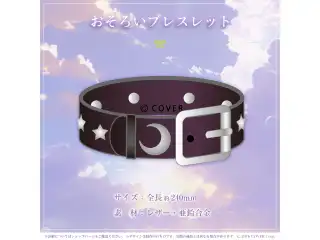 紫咲シオン 新衣装記念2023 おそろいブレスレットの公式画像