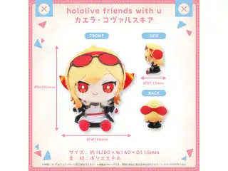 hololive friends with u カエラ・コヴァルスキア
