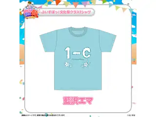 ぶいすぽっ！文化体育祭 文化祭クラスTシャツ 藍沢エマ