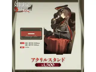 如月れん　5周年記念2025 アクリルスタンドの公式画像