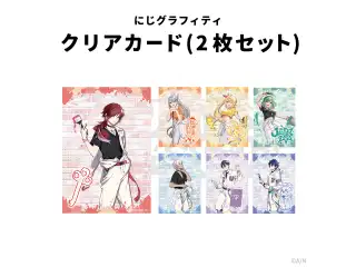 【NIJI GRAFFITI】クリアカードセット 星川サラ