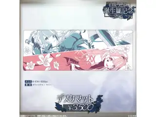 白波らむね　誕生日記念2026 デスクマット