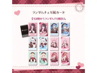 hololive Seasonal Days ホロライブバレンタイン ～Message for You～ ランダムチェキ風カードの公式画像