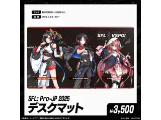 「SFL: Pro-JP 2025」会場販売グッズ デスクマットの公式画像