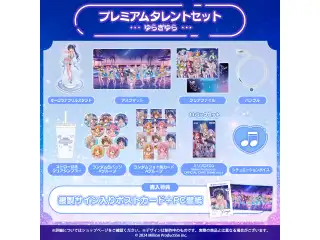 ミリプロ サマーコレクション 2026 プレミアムタレントセット ゆらぎゆらの公式画像