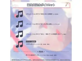 ベスティア・ゼータ 誕生日記念2022 ボイスセットの公式画像