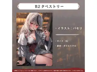 沙花叉クロヱ 活動1周年記念 B2タペストリーの公式画像