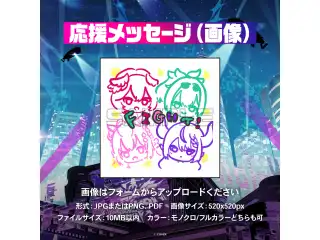 秘密結社holoX Live 2026「First MISSION」デジタルメッセージボード 画像 応援メッセージ(画像/特典：鷹嶺ルイによるライブへの感想ボイス)の公式画像