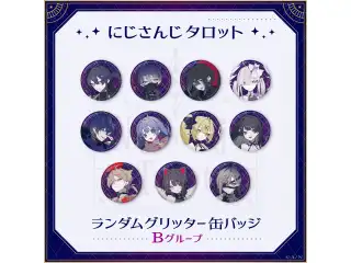 【にじさんじタロット】ランダムグリッター缶バッジ Bグループ