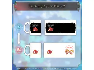 カエラ・コヴァルスキア Pemaloeの日記念2025 「カエラどこ？」マグカップ