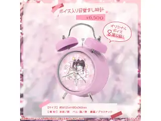 花芽なずな　誕生日記念2024 ボイス入り目覚まし時計の公式画像