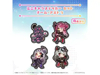 魔法少女ホロウィッチ！ ミニキャラステッカー セット チーム・アストラの公式画像