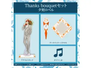 ホロスターズ ホワイトデー2022 Thanks bouquetセット 夕刻ロベル