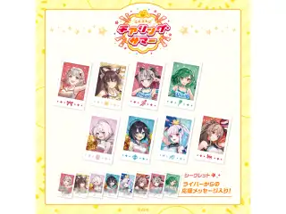 【にじさんじ チアリングサマー】ランダムチェキ風カード