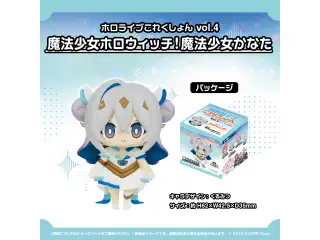 ホロライブこれくしょん vol.4 魔法少女ホロウィッチ！魔法少女かなたの公式画像