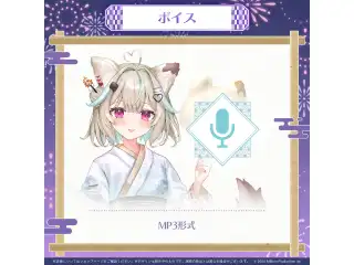 ミリプロ 花火大会コレクション シチュエーションボイス 2025 甘狼このみの公式画像