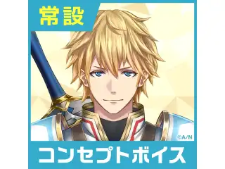 【エクス・アルビオ】にじさんじコンセプトボイス【2019年10月～2020年6月期間】 エクス・アルビオ おやすみボイスの公式画像