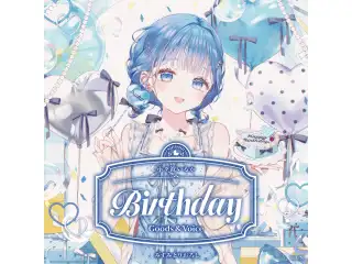 小々波いるか誕生日グッズ＆ボイス2026 誕生日ボイス＆特典壁紙
