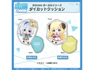 ホロmini ボーカルシリーズ ホロライブ４期生 ダイカットクッション 角巻わための公式画像