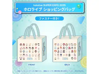 hololive SUPER EXPO 2025 イベントグッズ ホロライブ ショッピングバッグの公式画像