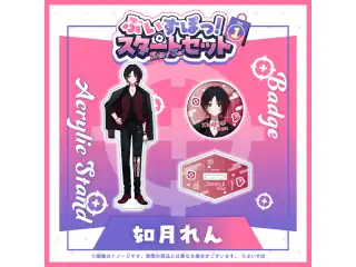 ぶいすぽっ！スタートセット Vol.1 如月れん