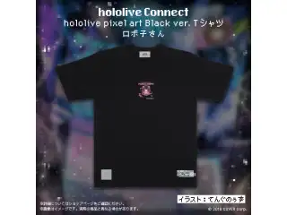 hololive Connect hololive pixel art 0期生 Black ver. Tシャツ ロボ子さん Mの公式画像