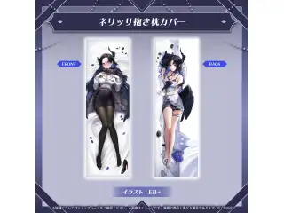 ネリッサ・レイヴンクロフト 活動3周年記念 ネリッサ抱き枕カバーの公式画像
