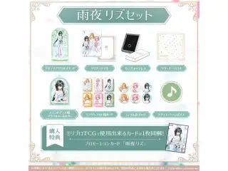 ミリプロ ジューンブライドコレクション 2026 タレントセット 雨夜リズ