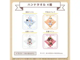ホロライブ3期生×いらすとや ハンドタオル 不知火フレアの公式画像