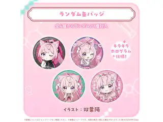 博衣こより 活動3周年記念 ランダム缶バッジの公式画像