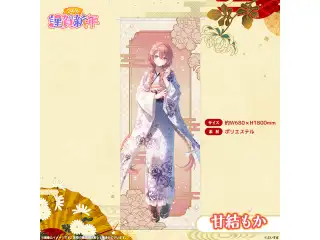 ぶいすぽっ！謹賀新年2026　等身大タペストリー 甘結もかの公式画像