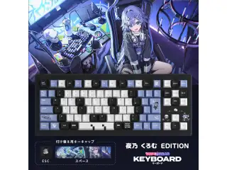 VSPO! GEAR ゲーミングキーボード 夜乃くろむEditionの公式画像