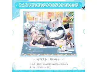 白上フブキ 誕生日記念2023 みんなでだらだらアクリルジオラマスタンドの公式画像
