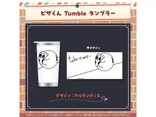 アルランディス 誕生日記念2024 ピザくん Tumble タンブラー