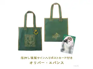 【エデン組 5th】カラビナ付きトートバッグの公式画像