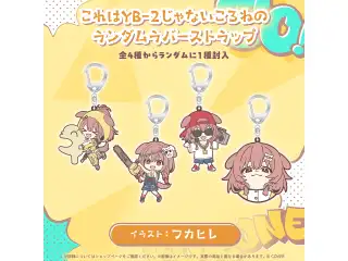 戌神ころね 活動7周年記念 これはYB-2じゃないころねのランダムラバーストラップの公式画像