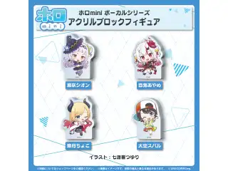 ホロmini ボーカルシリーズ ホロライブ2期生 アクリルブロックフィギュア 紫咲シオンの公式画像