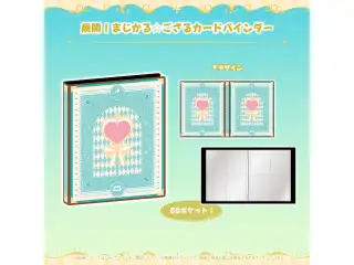 風真いろは まじかる☆ござるグッズ 展開！まじかる☆ござるカードバインダーの公式画像