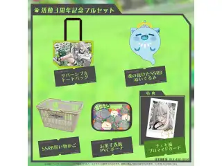 獅白ぼたん 活動3周年記念 フルセット