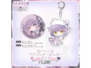 紫宮るな　誕生日記念2026 缶バッジ＆アクリルキーホルダーセット