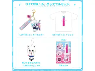 白上フブキ 『LETTER☆彡』グッズ 『LETTER☆彡』グッズフルセット