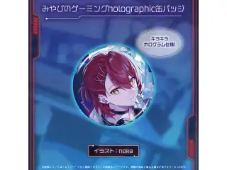 花咲みやび 誕生日記念2026 みやびのゲーミングholographic缶バッジの公式画像